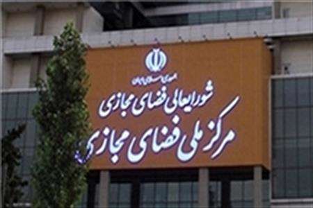 فضای مجازی