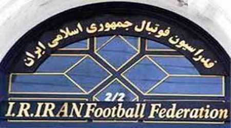 فدراسیون فوتبال