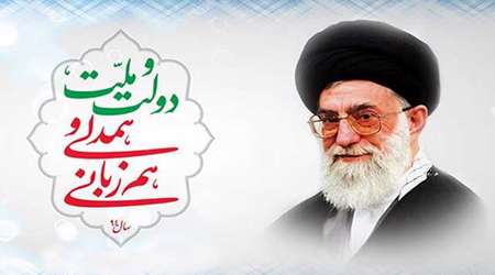 رهبر انقلاب