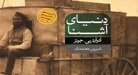 داستان هایی از زندگی و مرگ