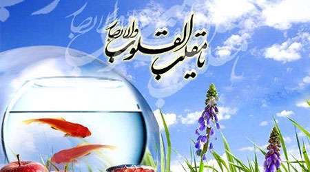 نوروز