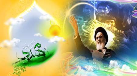 از «روح الله» تا «حجة الله» از «روح الله» تا «حجة الله»