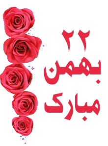 مثل غنچه بود آن روز