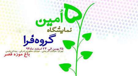 باغ موزه قصر