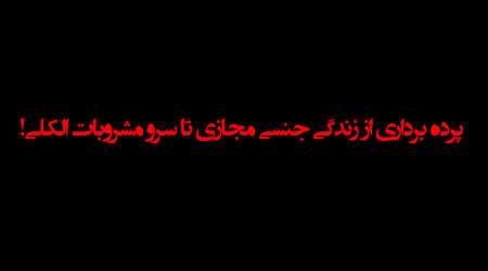 سی ام بهمن جامعه