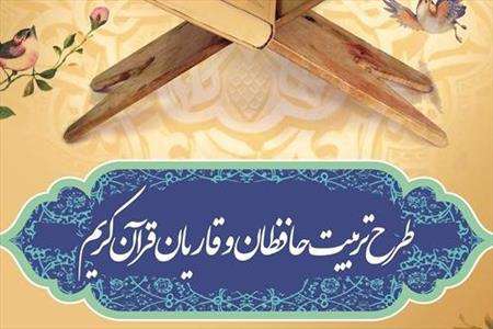 مسابقات قرآن