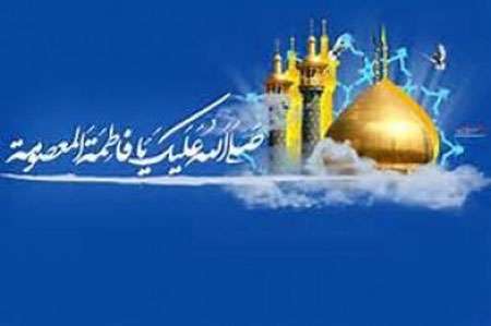 وفات حضرت فاطمه معصومه سلام الله علیها