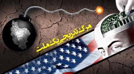 مرگ تدریجی یک ملت