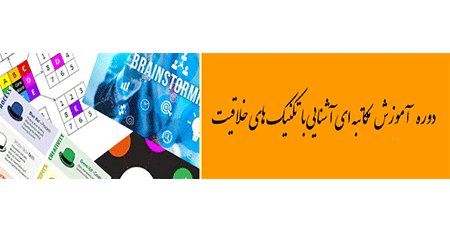فکر نو