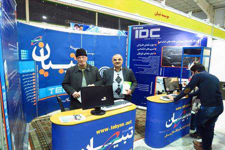 غرفه تبیان اصفهان در نمایشگاه بین المللی دهه فجر