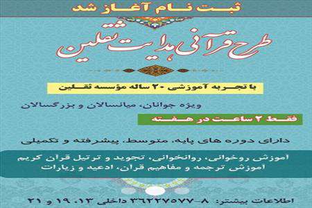 طرح قرآنی