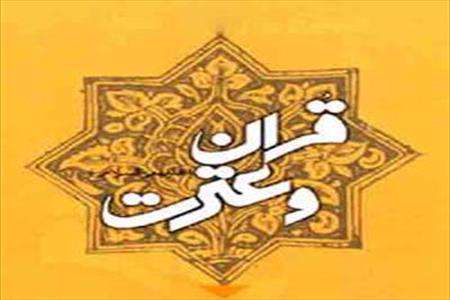 چهر ه های قرآنی