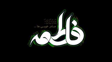 شب است و روح و جان ازمرتضـــــی رفت شب است و روح و جان ازمرتضـــــی رفت