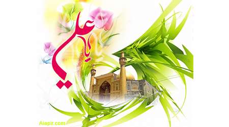 مهمانان علی (ع)