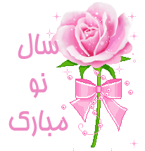 فصل بهار