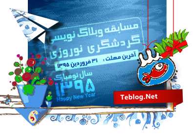 وبلاگ