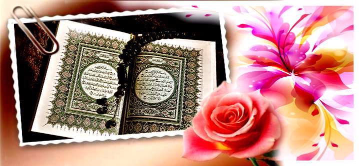 آموزش مجازی قرآن آموزش مجازی قرآن