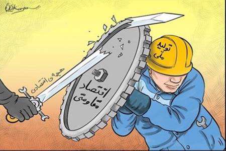 جنگ اقتصادی