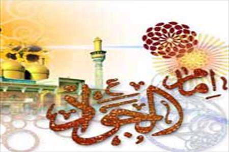 امام جواد