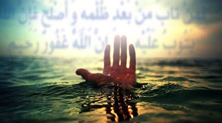 توبه