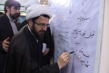 حجت الاسلام ماندگاری