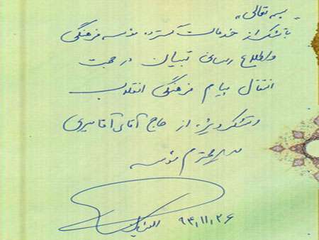 خانم دکتر الهیان