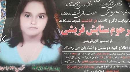 کودک افغانی