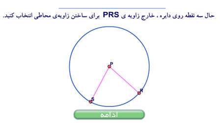 دایره
