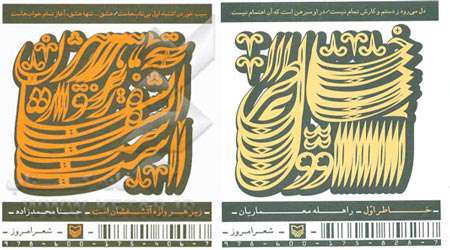 پای حرف های حروف