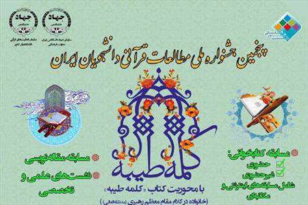 قرآن