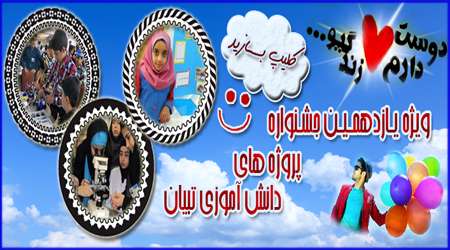 برای جشنواره کلیپ بسازید