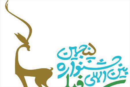 جشنواره
