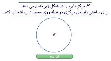 دایره