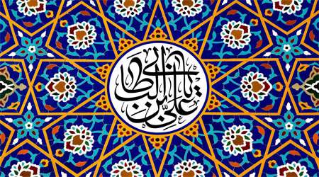 امام علی (ع)