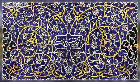 هنر ایران، اسلامی،