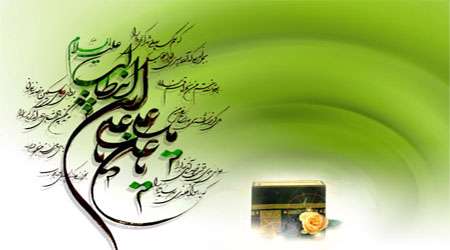 حضرت علی علیه السلام