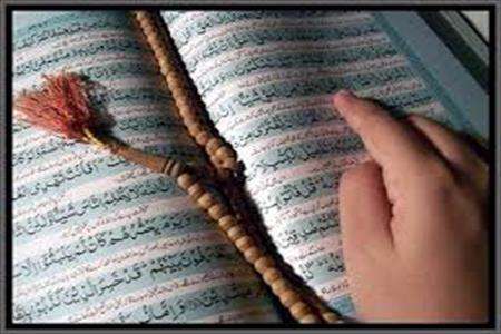 علوم قرآنی