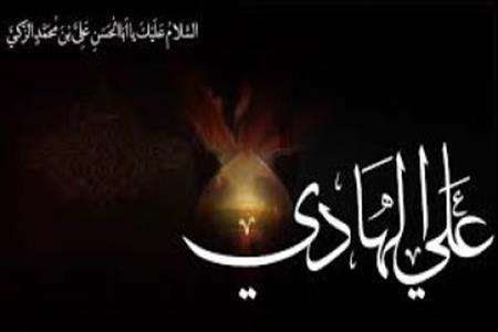 امام هادی