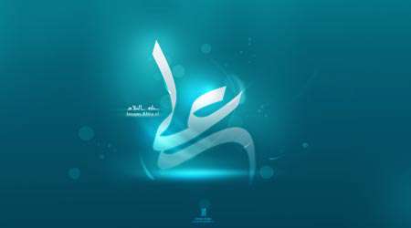 حضرت علی