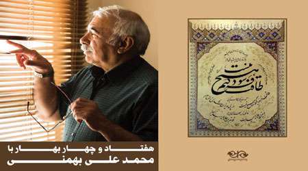کتاب چشمه صبح