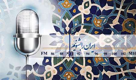 رادیو ایران