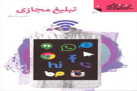 طلبگی