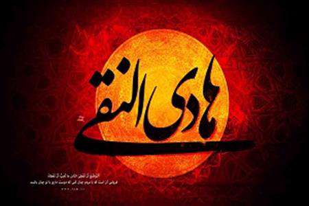 هادی