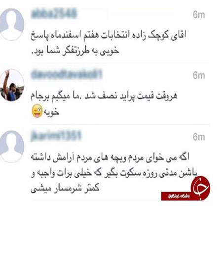 کوچک زاده ذیل پست عراقچی