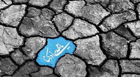 دنیا در جستجوی آب حیات دنیا در جستجوی آب حیات