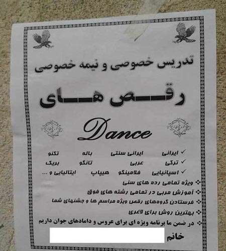 رقص