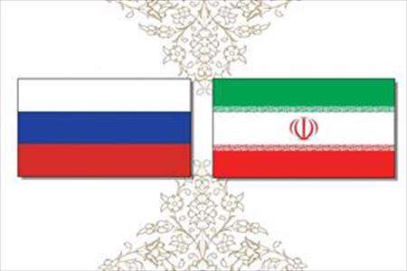 روسیه