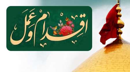 «اقدام و عمل» در سبک زندگی حسینی