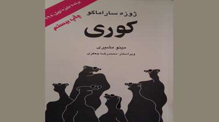 کوری