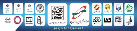 گزارش یازدهمین جشنواره پروژه های دانش آموزی تبیان